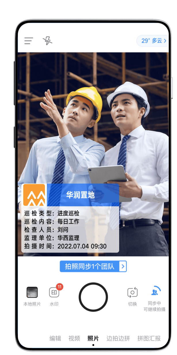 今日水印相机官方正版 V3.0.335.4 安卓版截图1