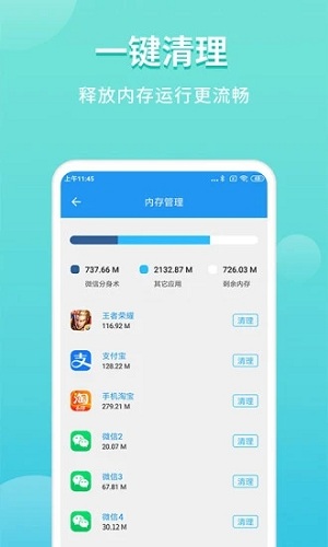 微分身双开 V5.2.3.0 安卓最新版截图3