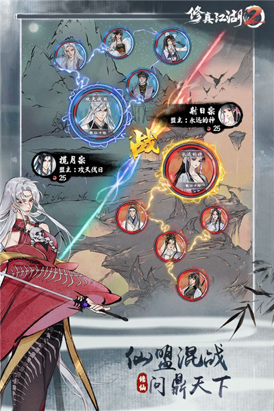 修真江湖2魅族版 V1.0.2.1 安卓版截图3