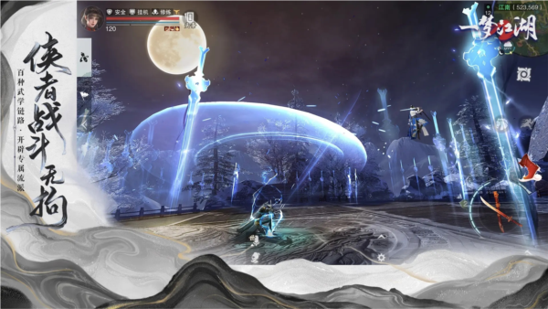 一梦江湖果盘版 V131.0 安卓版截图2