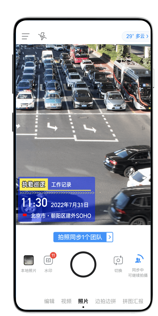 今日水印相机官方正版 V3.0.335.4 安卓版截图2