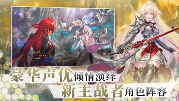 影之诗4399渠道服 V11.5.10 安卓最新版截图3