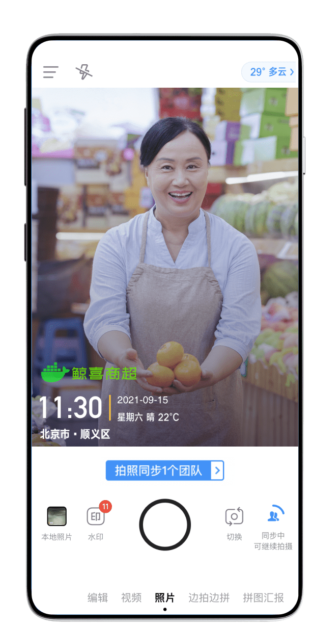 今日水印相机官方正版 V3.0.335.4 安卓版截图4