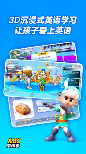 abc英语角 V1.35.11 安卓版截图3