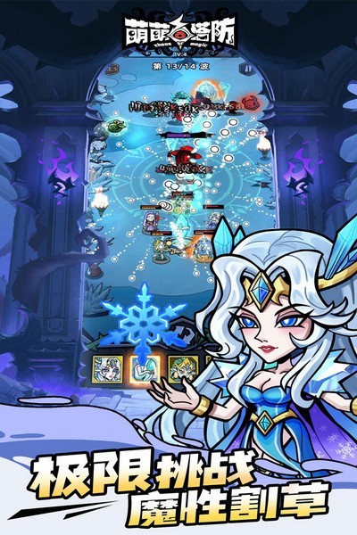 萌萌塔防免广告修改版 V0.1.3 安卓版截图3