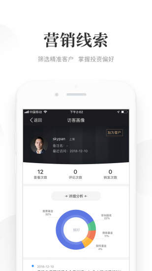 Beta理财师 V7.102 安卓版截图4