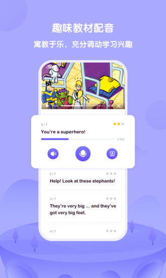 外研u学教学云平台 V6.16.2 安卓版截图3