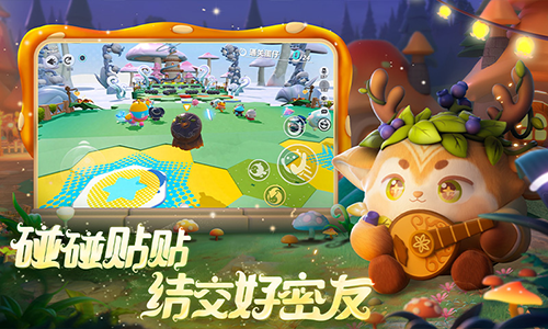 蛋仔派对奥特曼手机版 V1.0.252 安卓版截图4