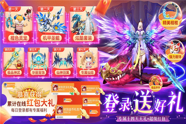 上古情歌正版手游 V1.0.1 安卓版截图4