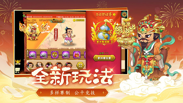 葫芦娃手游官服 V4.10.45 安卓版截图3