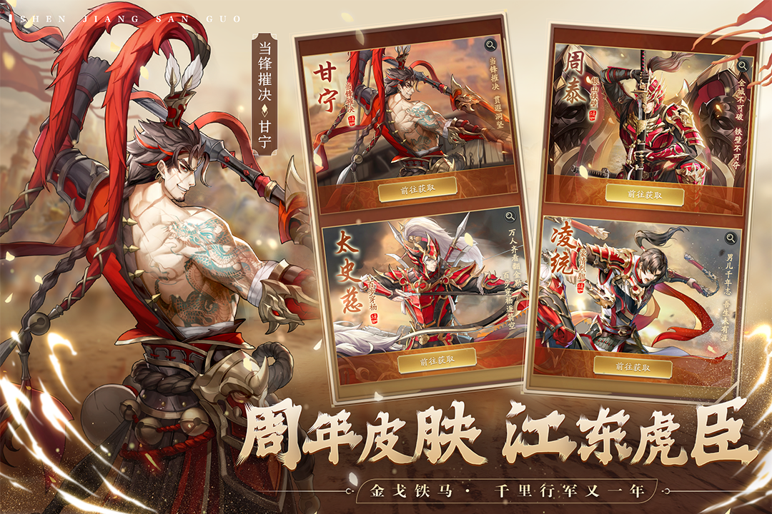神将三国小米版 V1.18.24 安卓版截图2