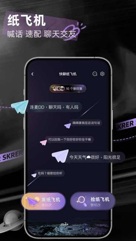 撕歌skr V6.11.1 安卓最新版截图1