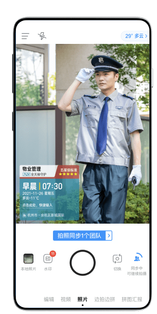 今日水印相机官方正版 V3.0.335.4 安卓版截图3