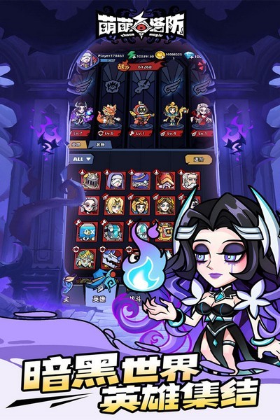 萌萌塔防免广告修改版 V0.1.3 安卓版截图4