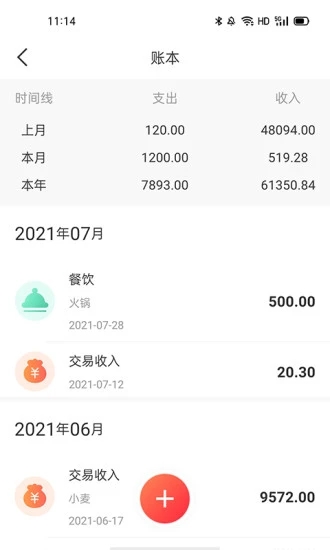 测亩易App V5.5.13 安卓最新版截图1