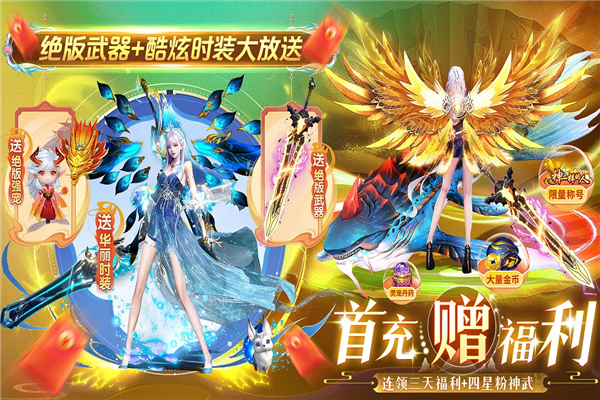 上古情歌正版手游 V1.0.1 安卓版截图1