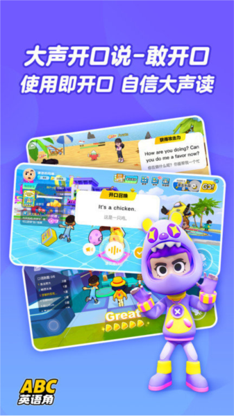 abc英语角 V1.35.11 安卓版截图2