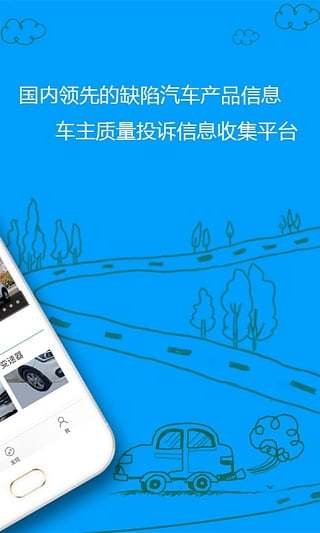 车质网 V4.6.0 安卓官方版截图2