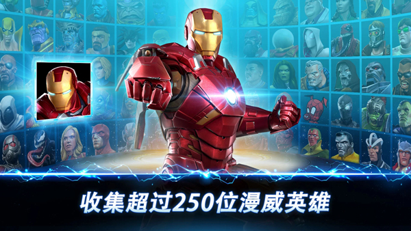 漫威超级争霸战手游 V54.1.0 安卓版截图4