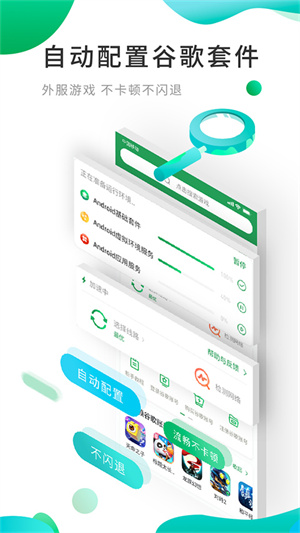 谷歌空间2025最新版本 V8.4.0 安卓正版截图3