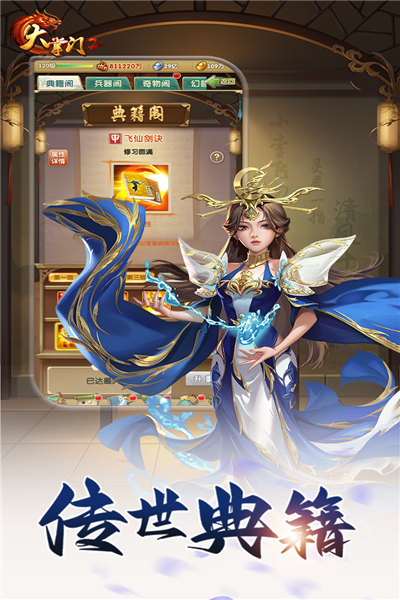 大掌门2vivo版 V3.3.5 安卓版截图1