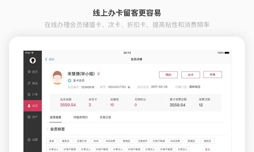 有赞美业HD V4.11.57 安卓版截图3