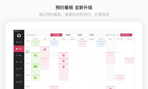 有赞美业HD V4.11.57 安卓版截图1