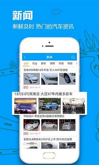 车质网 V4.6.0 安卓官方版截图3