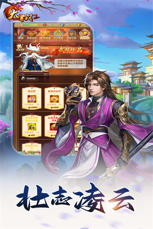 大掌门2百度版 V3.3.5 安卓版截图3