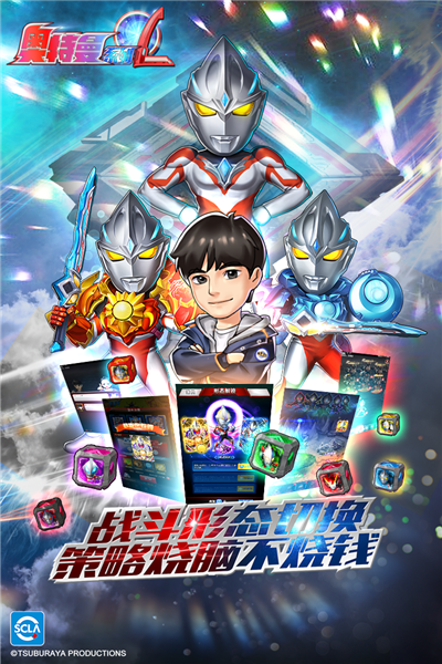 奥特曼系列ol2026版 V1.5.22 安卓版截图4