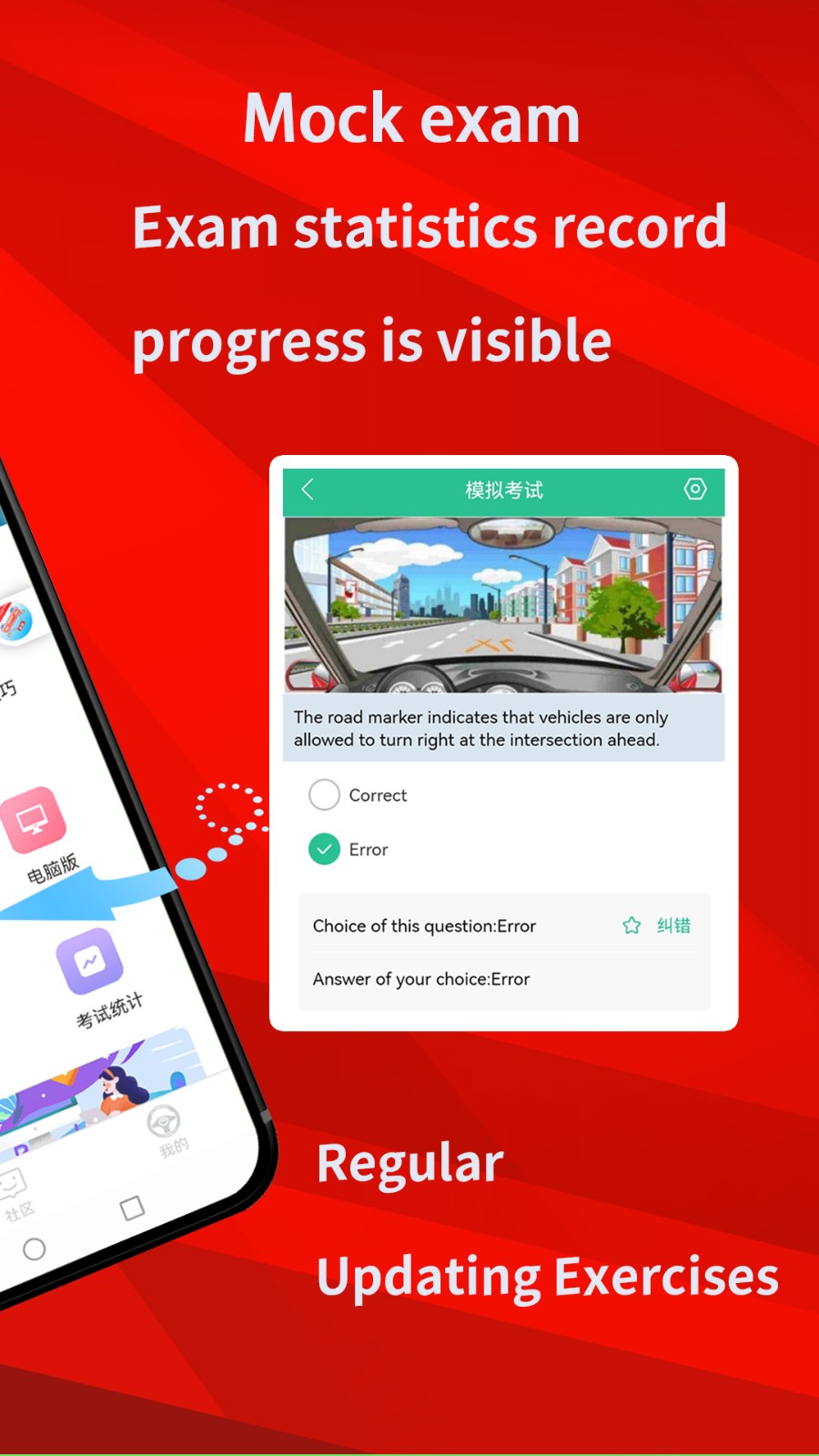 Laowai drive test(老外驾考APP) V5.7.2 安卓版截图1