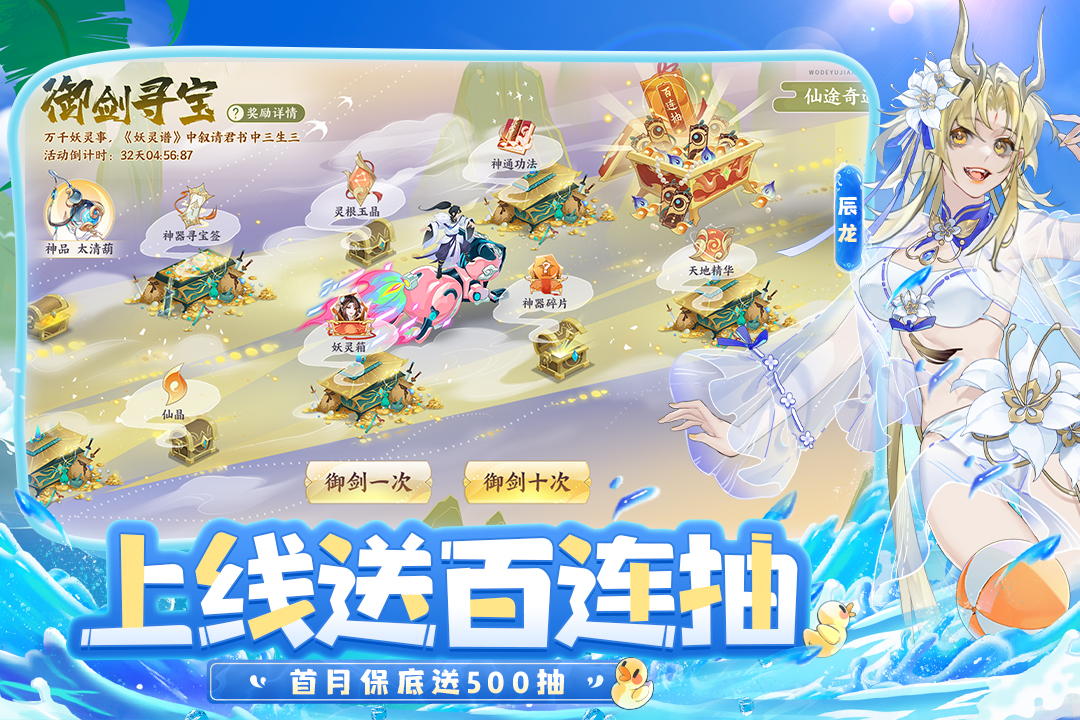 我的御剑日记官服 V1.7.510 安卓版截图3