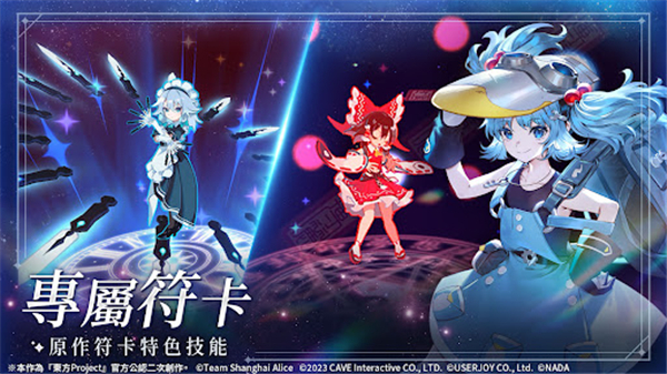 东方幻想Eclipse日服 V3.4.1 安卓版截图4