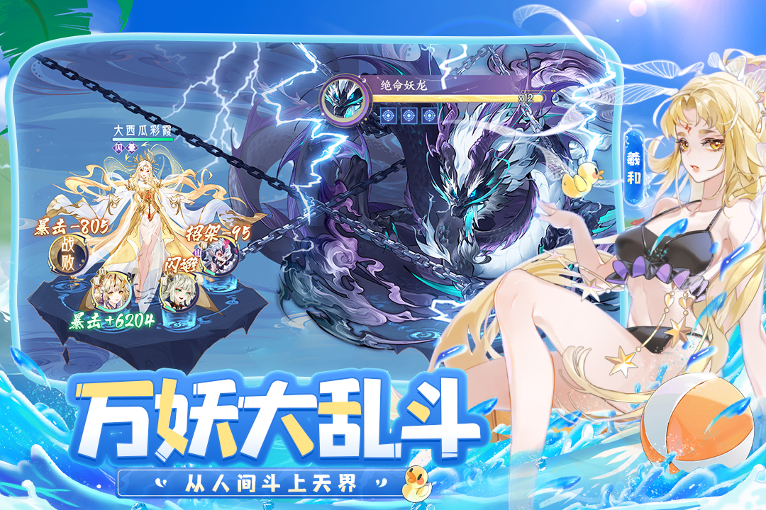 我的御剑日记官服 V1.7.510 安卓版截图2