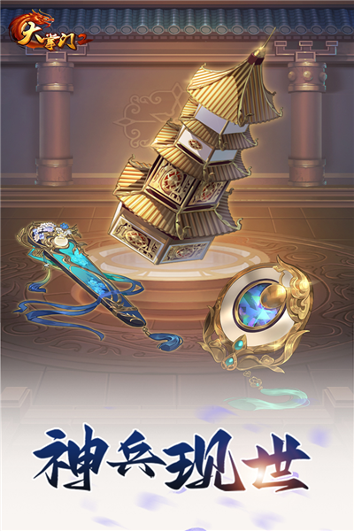 大掌门2vivo版 V3.3.5 安卓版截图5