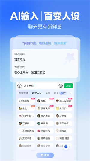 讯飞输入法2026 V15.0.8 安卓最新版截图3