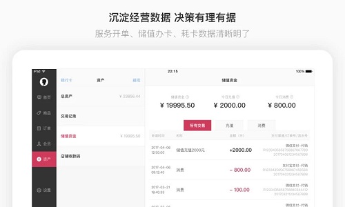 有赞美业HD V4.11.57 安卓版截图4