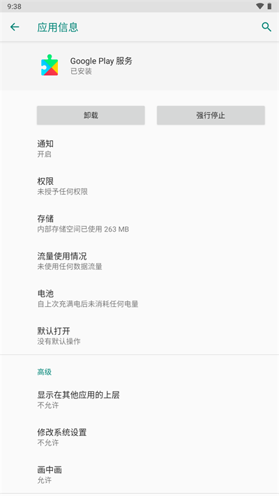 google play services V26.02.35 官方最新版截图4