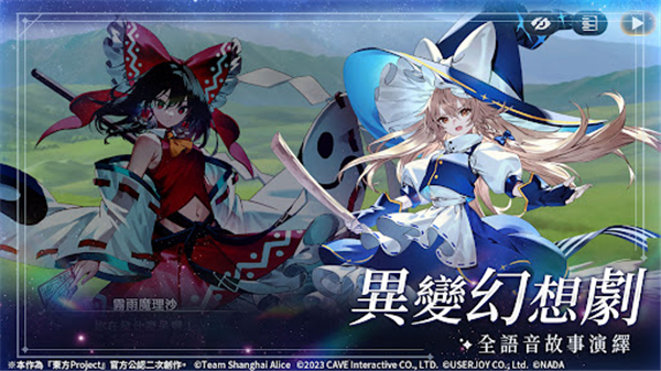 东方幻想Eclipse日服 V3.4.1 安卓版截图1