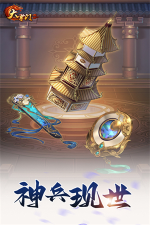 大掌门2魅族版 V3.3.5 安卓版截图4