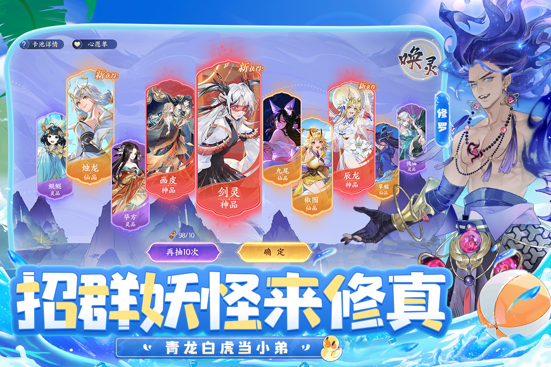 我的御剑日记华为版 V1.7.510 安卓版截图1