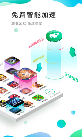 Google空间(又名OurPlay加速器) V8.4.0 安卓版截图2