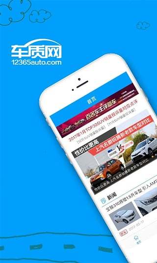 车质网 V4.6.0 安卓官方版截图1