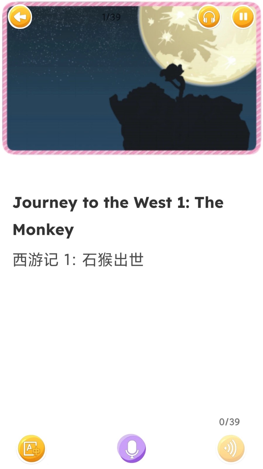 蓝思英语 V3.2 安卓版截图3