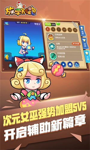 放学别跑百度最新版 V2.7.8 安卓版截图4