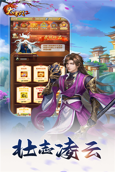 大掌门2vivo版 V3.3.5 安卓版截图3