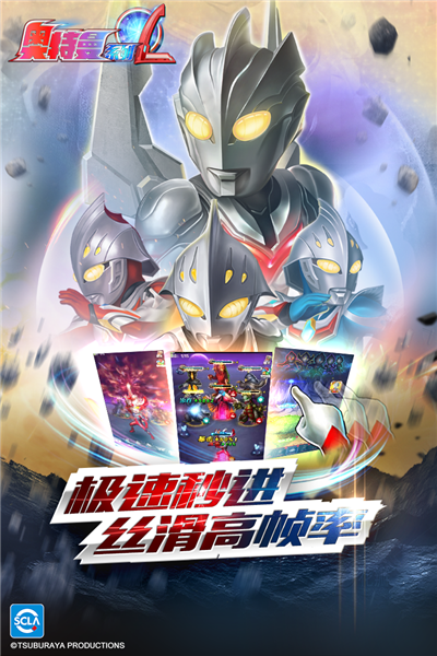 奥特曼系列ol2026版 V1.5.22 安卓版截图5