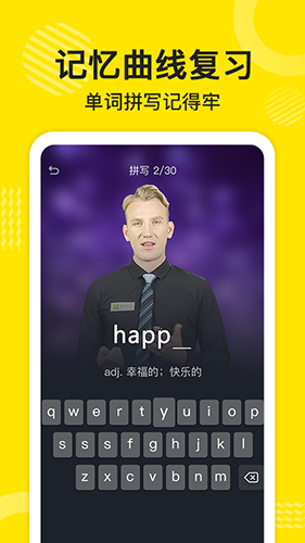 傻瓜英语 V2.7.0130 安卓最新版截图1