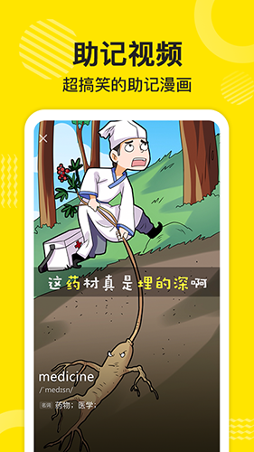 傻瓜英语 V2.7.0130 安卓最新版截图3