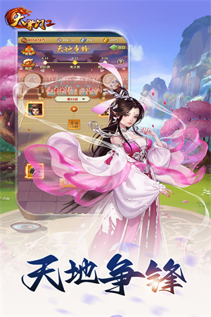 大掌门2魅族版 V3.3.5 安卓版截图1